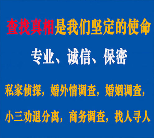 关于清流寻迹调查事务所